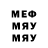 Меф мяу мяу 4 MMC luis centeno