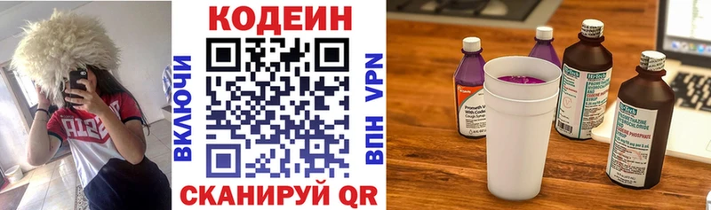 кракен ТОР  Солигалич  Кодеин напиток Lean (лин)  сколько стоит 