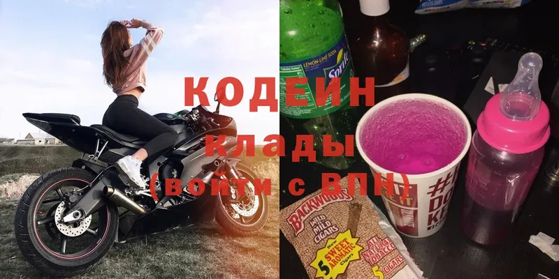 дарнет шоп  Солигалич  Codein Purple Drank 