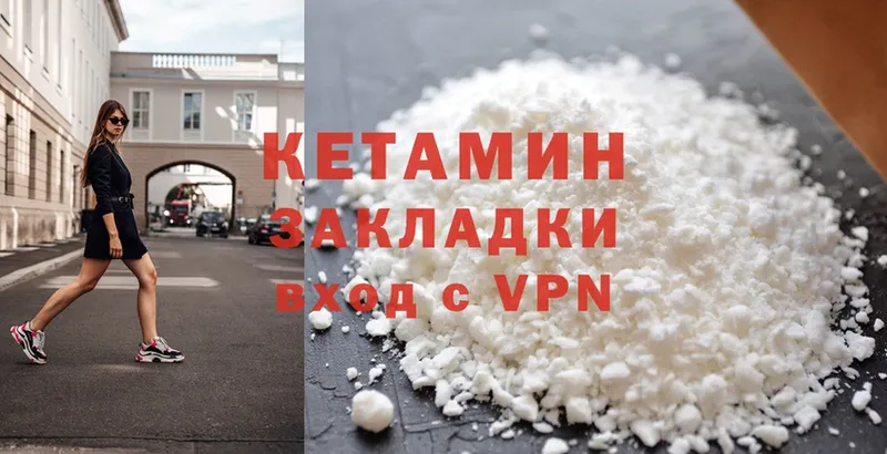 как найти наркотики  Солигалич  Кетамин ketamine 