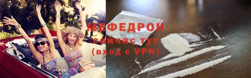 купить наркотики цена  Солигалич  МЕФ mephedrone 