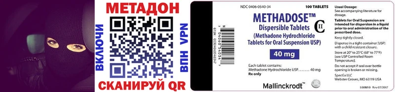 Метадон VHQ  Солигалич 